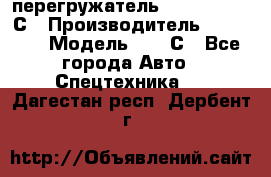 перегружатель Fuchs MHL340 С › Производитель ­ Fuchs  › Модель ­ 340С - Все города Авто » Спецтехника   . Дагестан респ.,Дербент г.